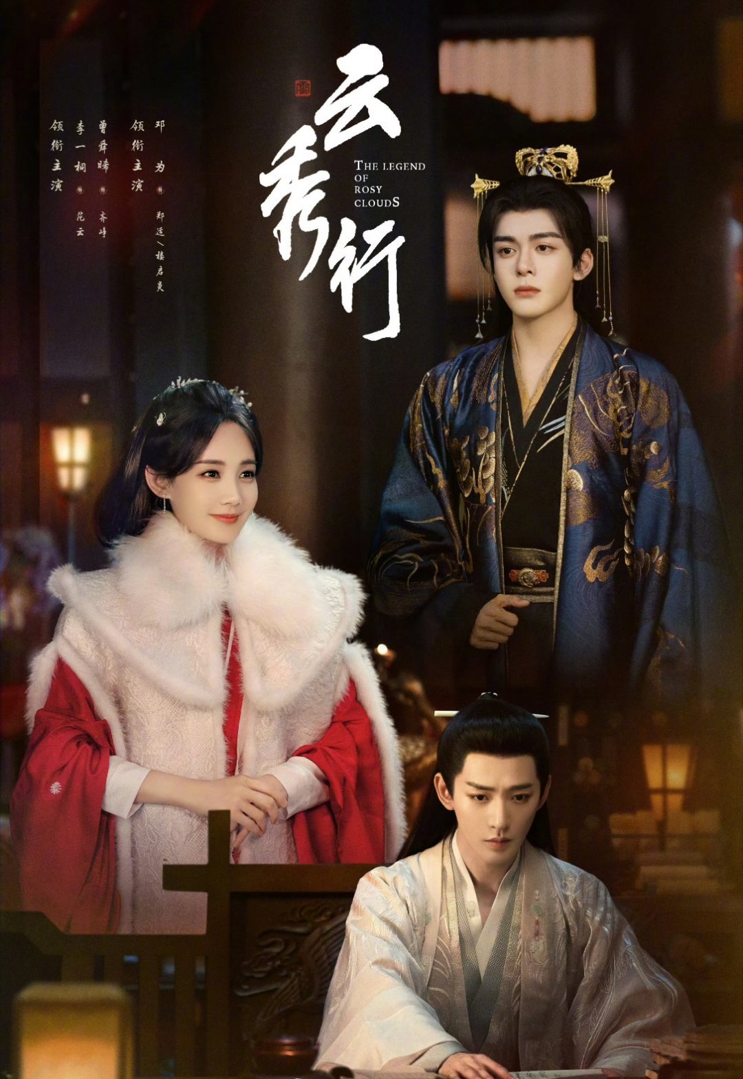 李一桐曾舜晞邓为都是艺名 《云秀行》今日开播，主演李一桐、曾舜晞确为艺名，其本名