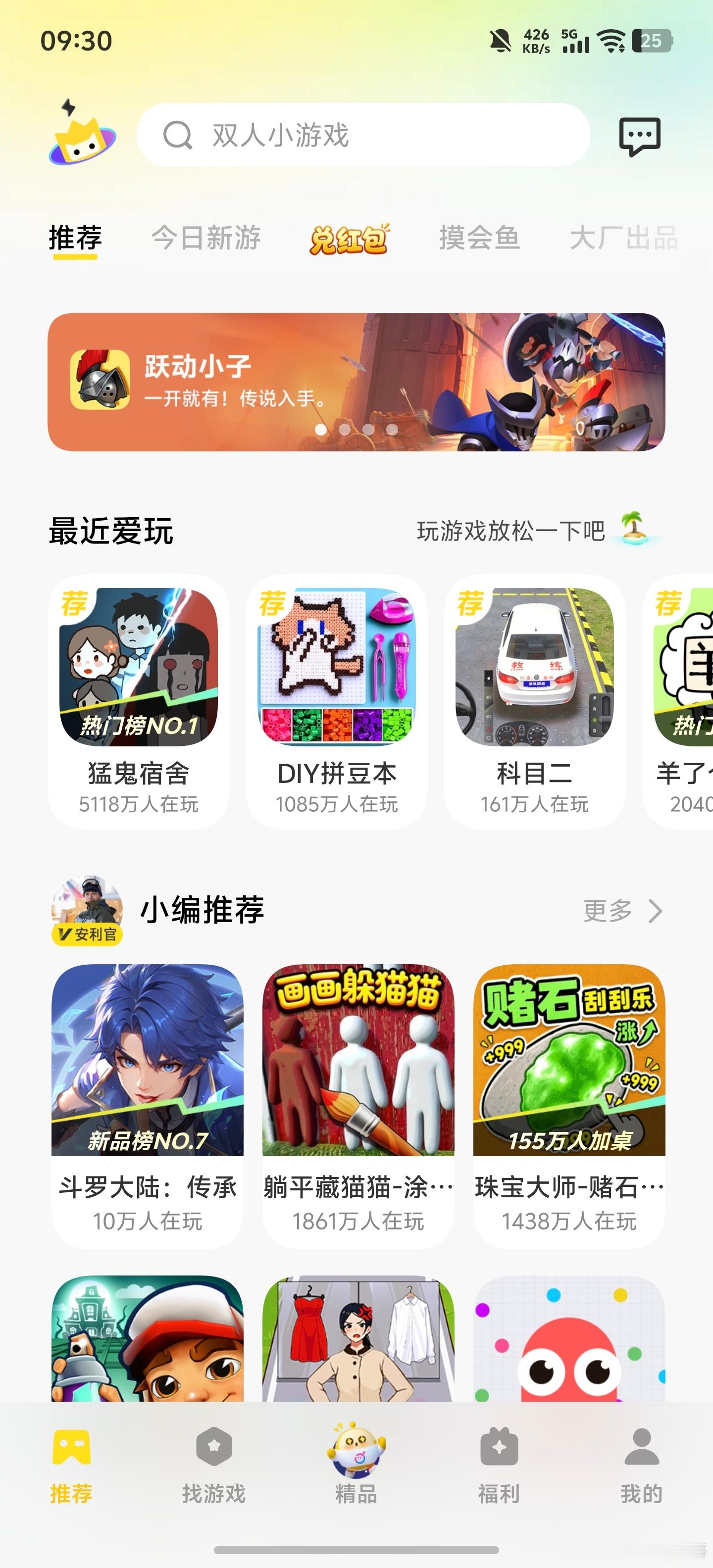 酷客们，你们玩 iQOOvivo小游戏吗？我无聊的时候也会进去玩一下，还是很有意