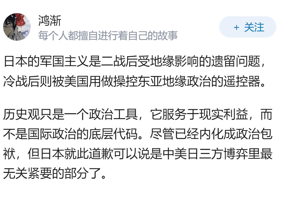 日本官方为何不就二战罪行明确道歉？