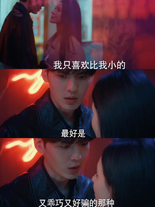 毕雯珺❗️你搞这种❗️姐姐不好骗但是会撩❗️