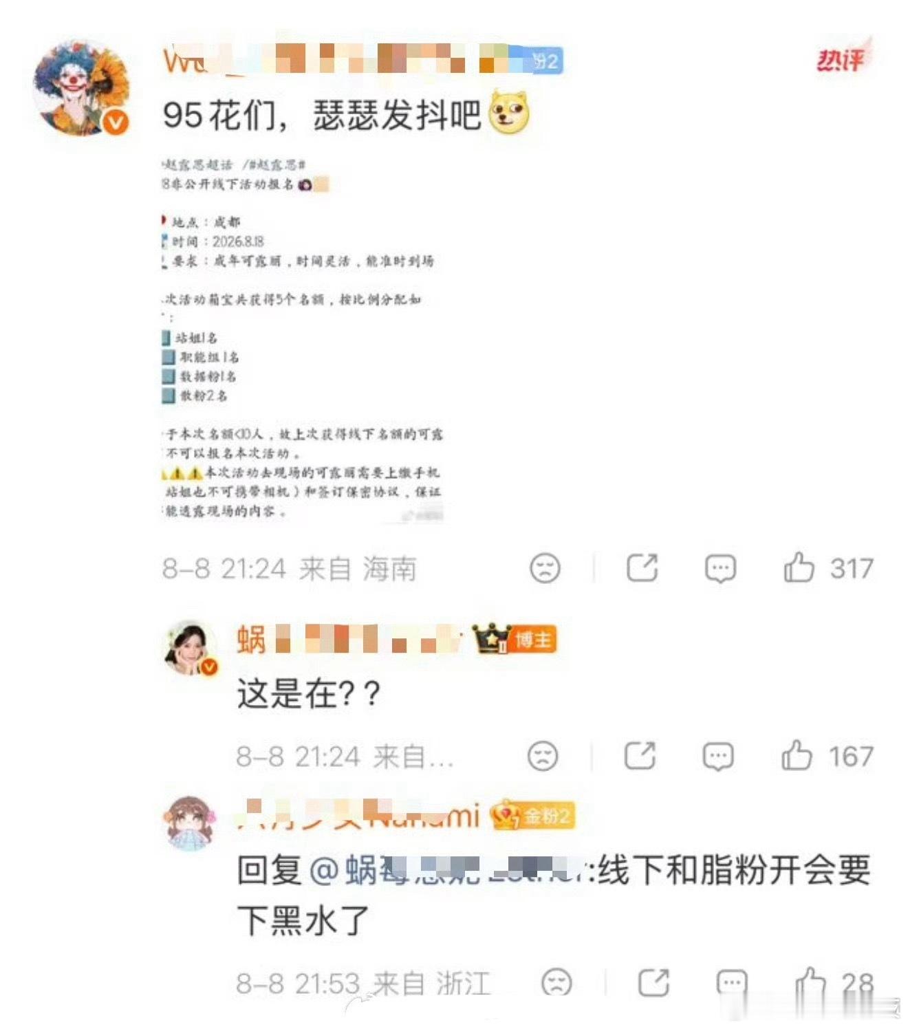 人家未公开活动鱼丝就这样给人🧼💊还真的是粉随蒸煮