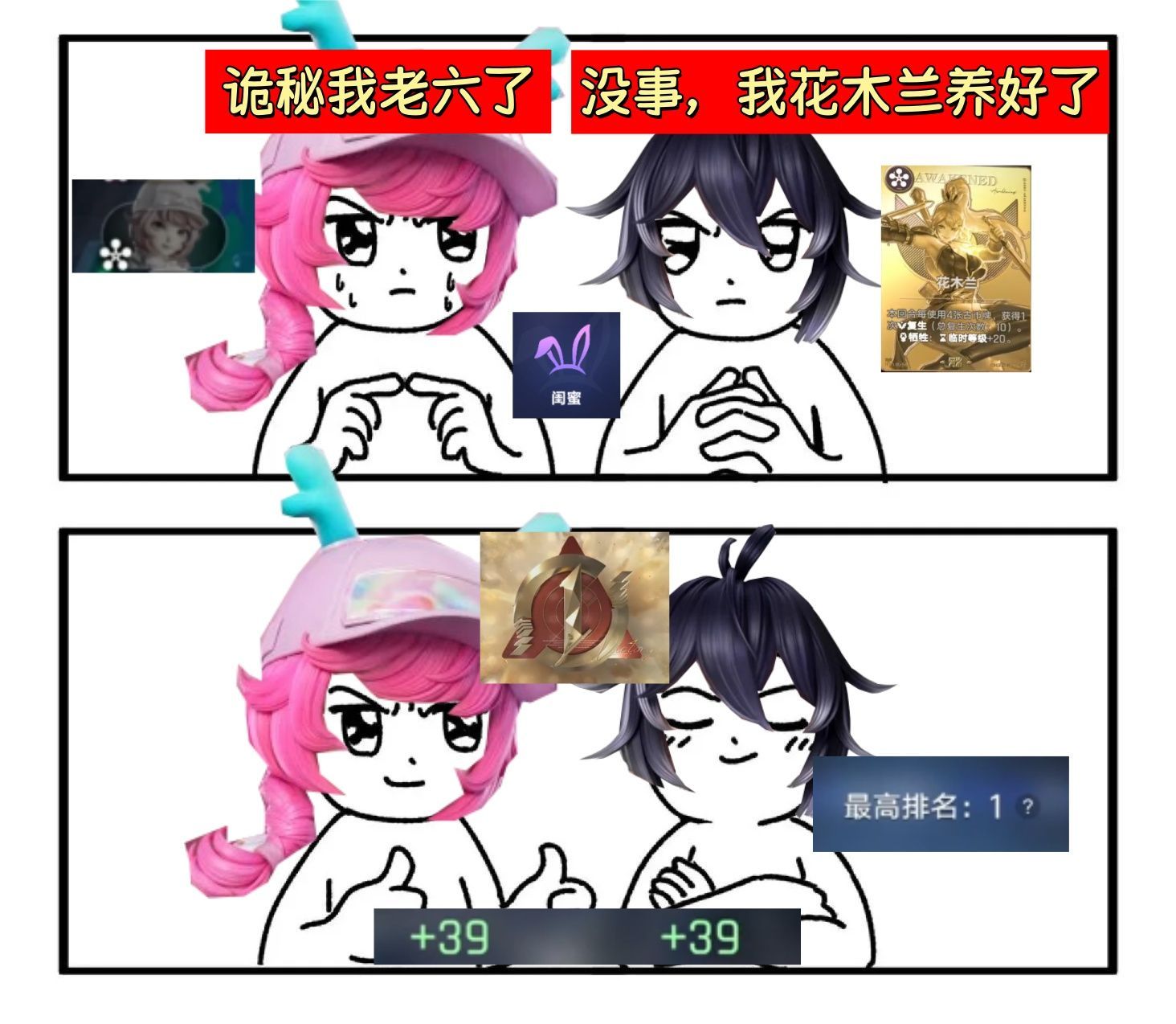 王者的亲密度含金量终于在万象棋里上升了，开黑这么多年，亲密度终于有变现渠道了，冰