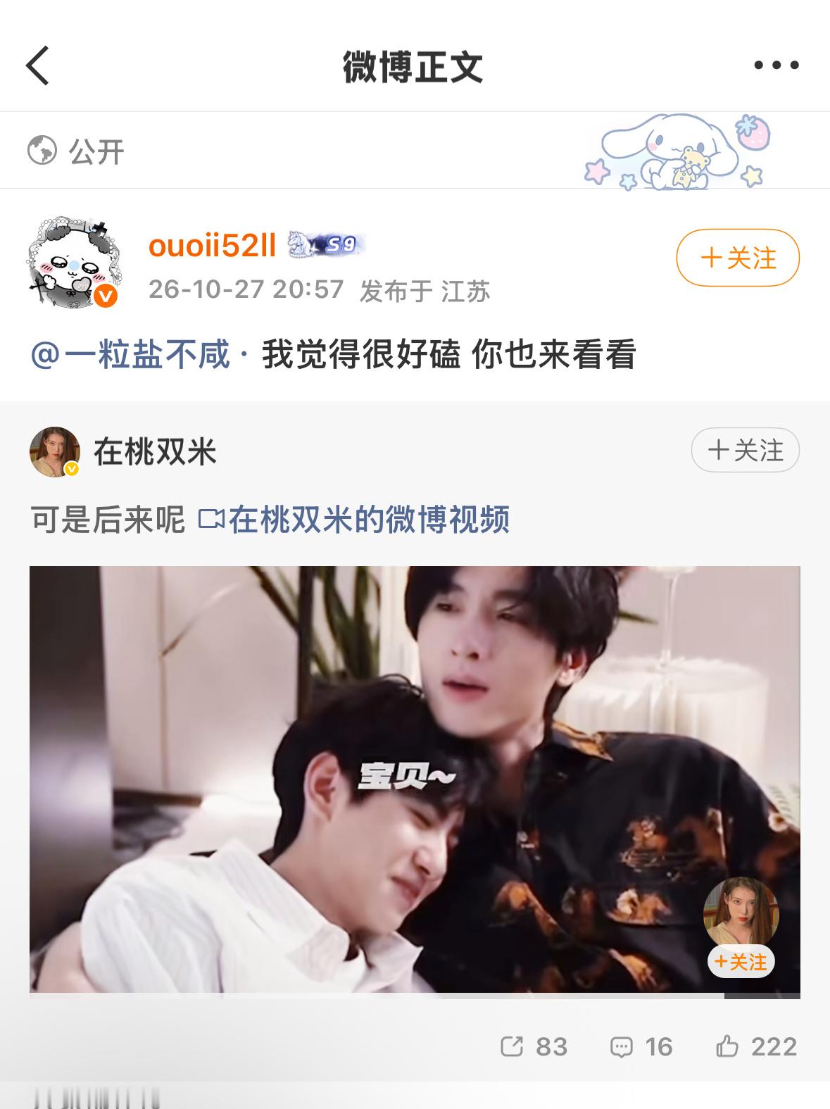 到底要说多少遍展丞舅舅才能放过我这个跑路坤 ​​​