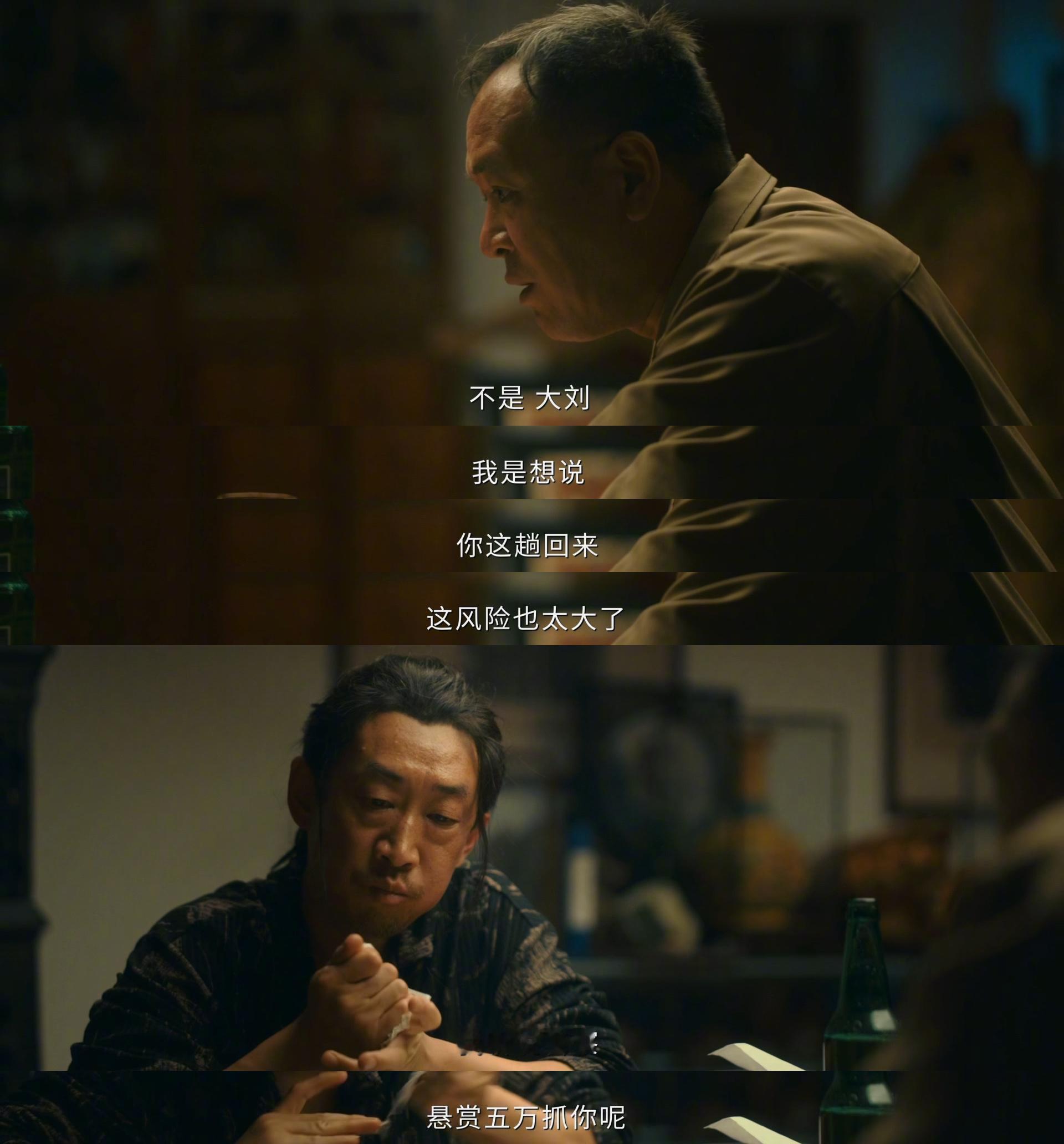 低智商犯罪第10集开始上尺度了 刘背为了躲jc拉郑勇兵入局，许了中间费，结果猜忌