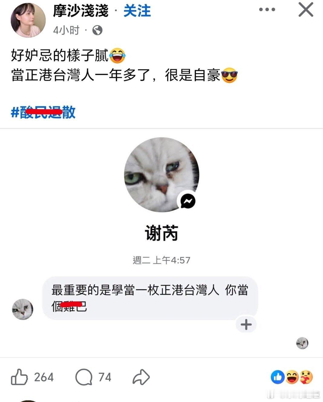 台湾蛙配 老蛙蛙配诈、骗、技术学会了吗？就敢称正港呆蛙狼……怪不得韩国人爱去张家