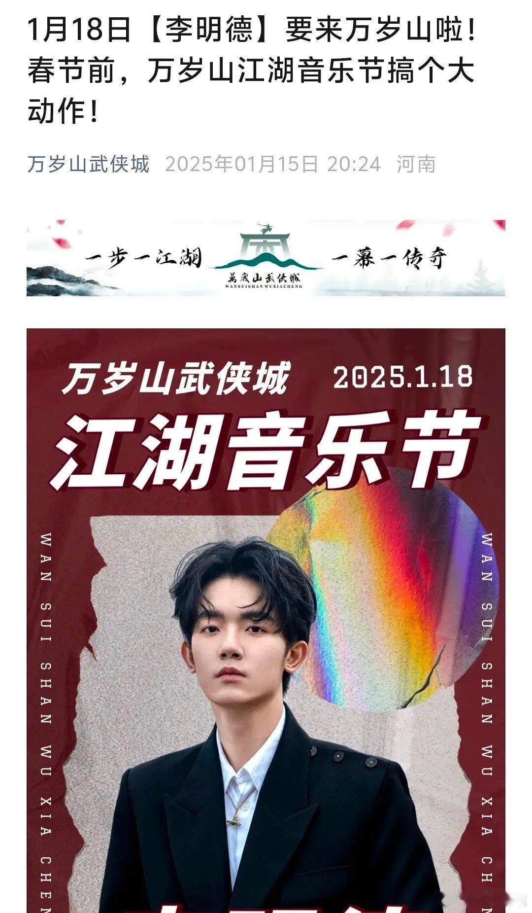李明德换新手机的第一件事 这也是给他蹭上了😓😓😓网友千万别玩梗玩梗玩出真感