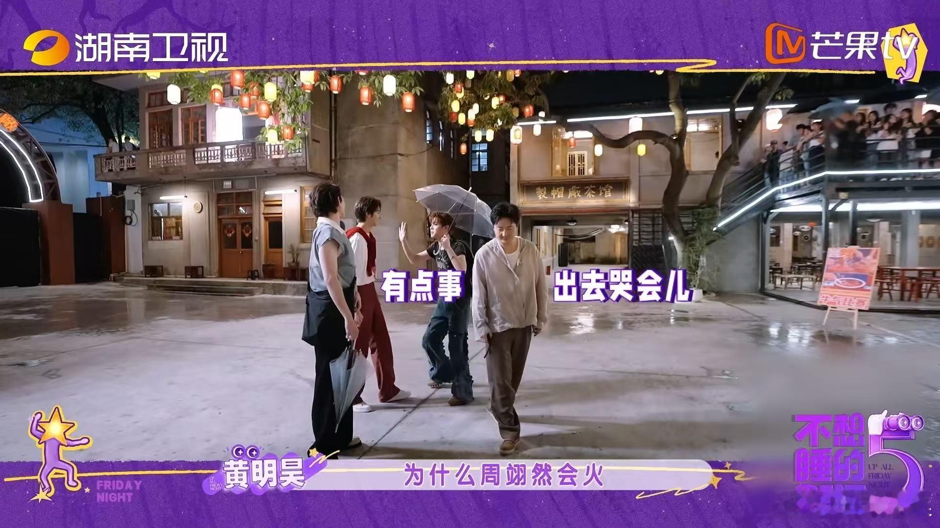 郭京飞接梗慢但出梗快不想睡的星期五群像 一群人热热闹闹聊天，郭京飞在一旁安静思考