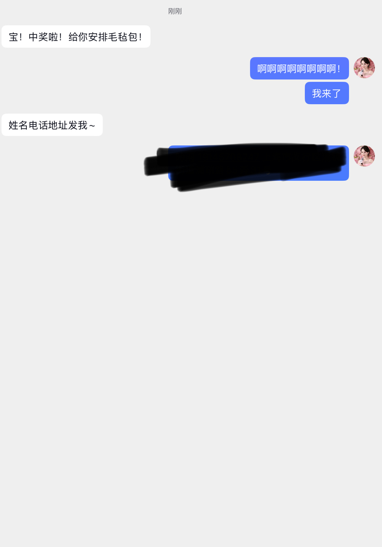 我靠！幸运的一天我爱德佑！！！ 