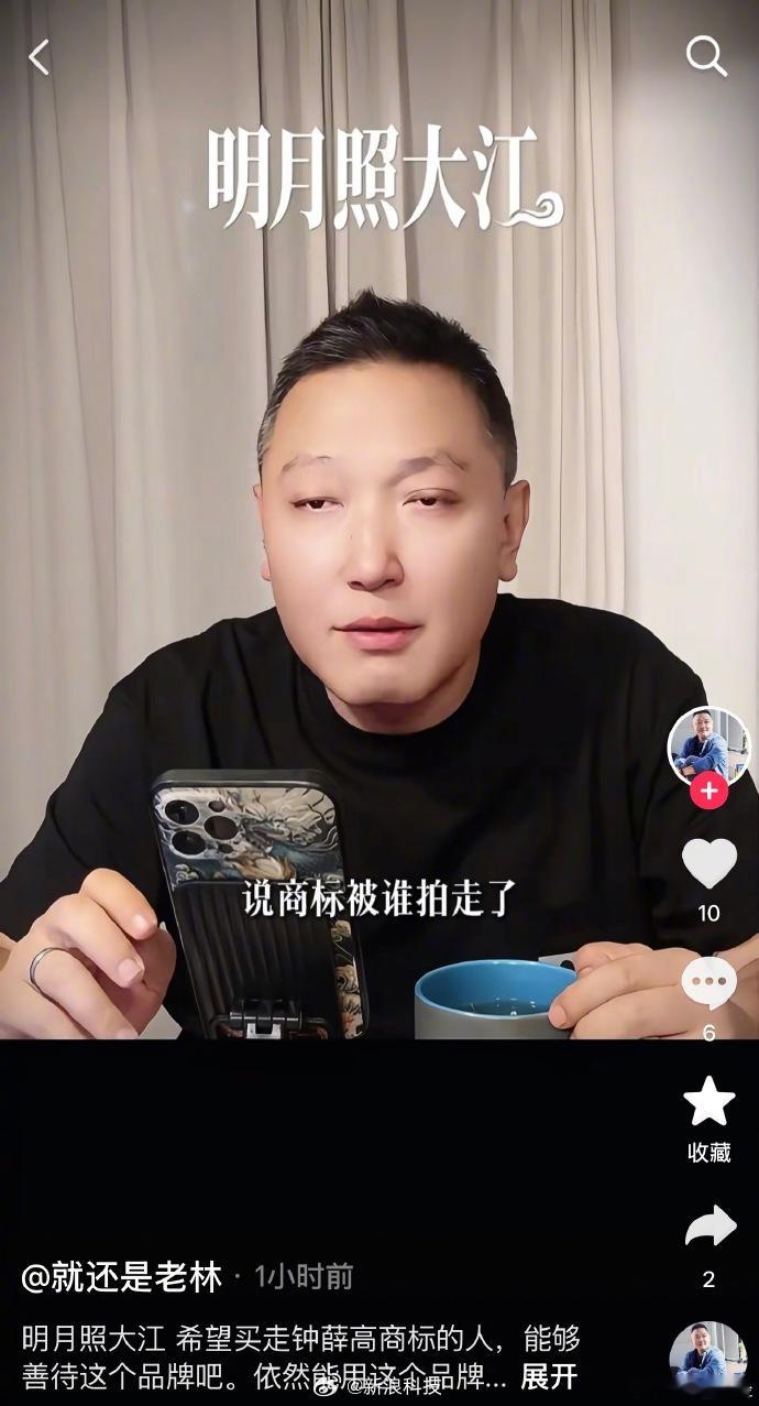 【钟薛高创始人回应商标拍卖】林盛希望直播间少聊钟薛高 5月12日，钟薛高创始人林
