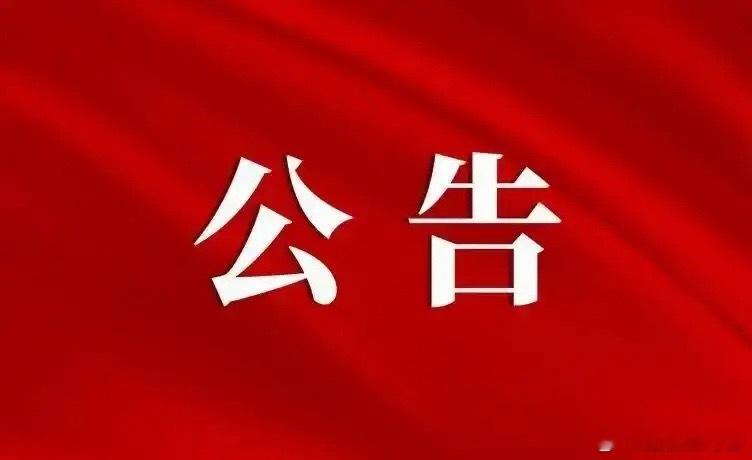 7月21日早间A股重磅公告汇总一、上市公司利好公告1. 爱丽家居：计划收购欧康诺