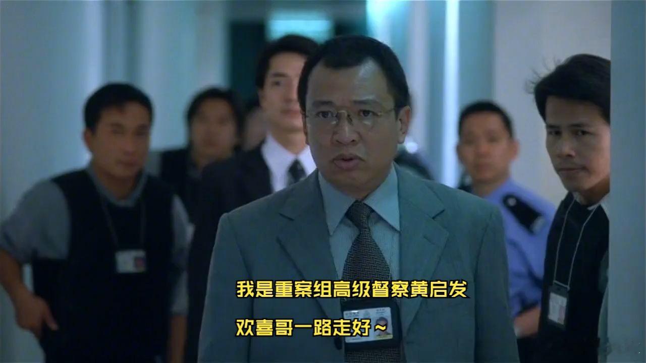 许绍雄去世“我是重案组总督察黄启发”🙏🙏[蜡烛][蜡烛] ​​​