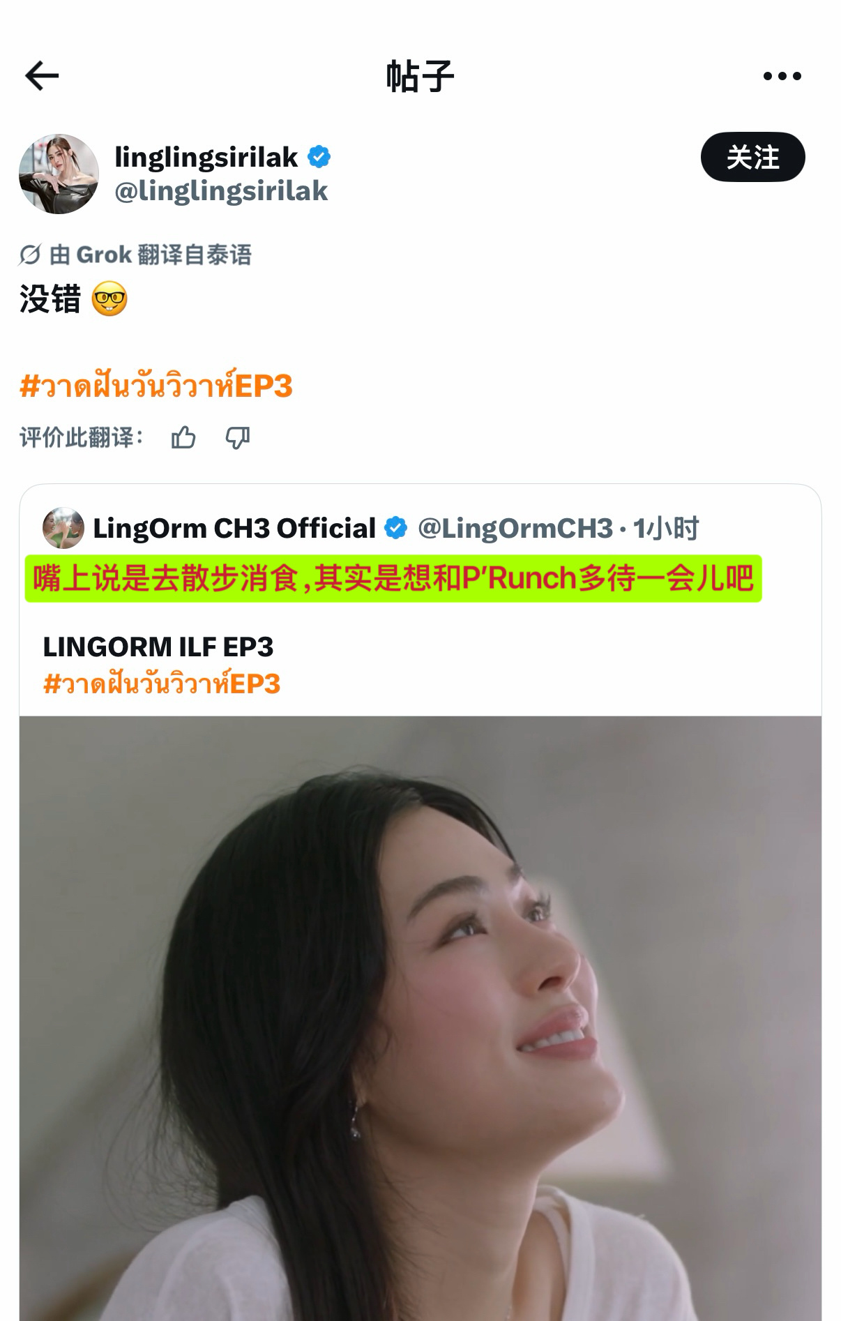 邝玲玲发x了 发x 了刚落地就彩排还要忙剧宣 邝玲玲说到做到邝玲玲runch绘梦