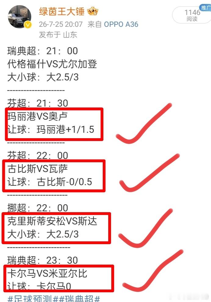 完美收了，关注好置顶大本营别错过时间更新！足球预测体育
