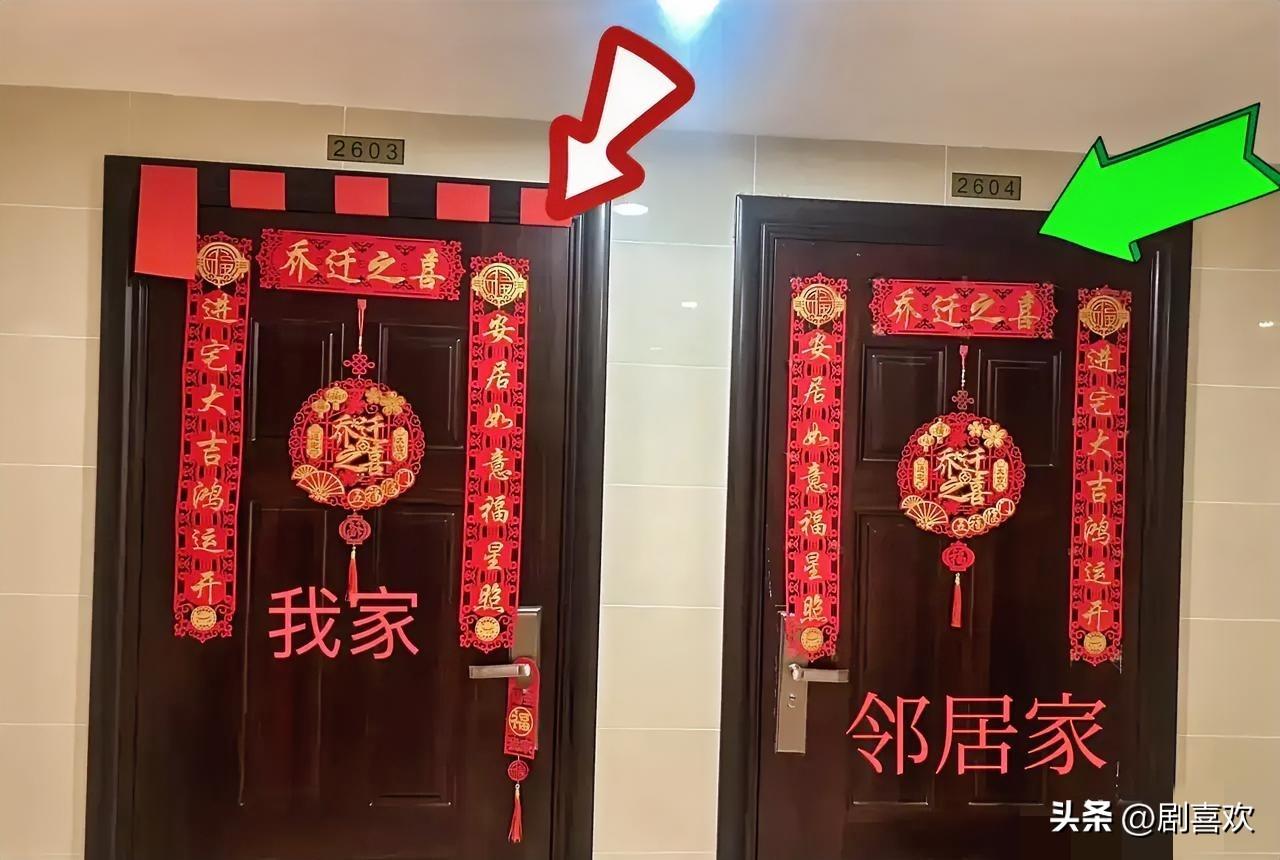 搬新家贴对联，本是喜庆事儿，
可我就碰上了糟心事。我严格按照顺序贴对联，贴完一瞧