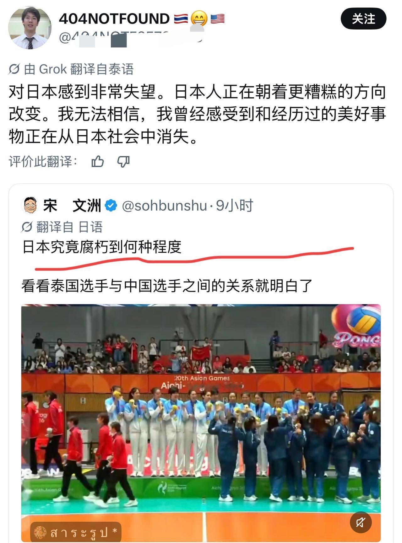 亚运会，领奖合影拍摄完成
泰国：太棒了，恭喜，耶～下次再见
中国：谢谢啦～耶～也
