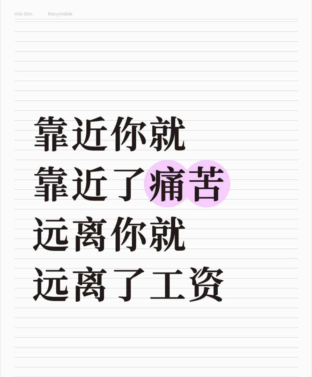 我和上班的关系有点暧昧慢慢读懂和上班的相处之道，不再一味排斥。忙时全力以赴，闲时