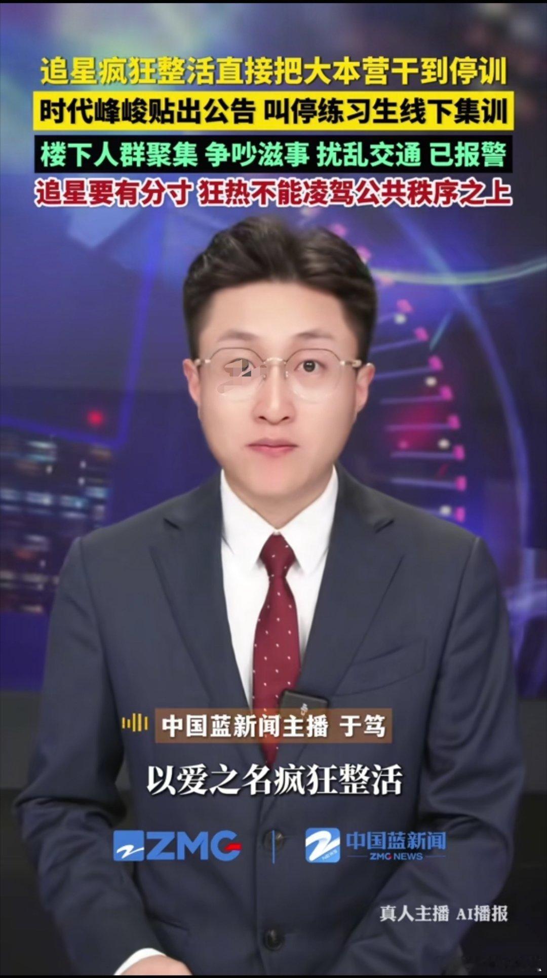 又怪粉丝了，整个新闻只放了女孩的切片，请问新闻媒体也是这群嘉豪的爹吗？ 