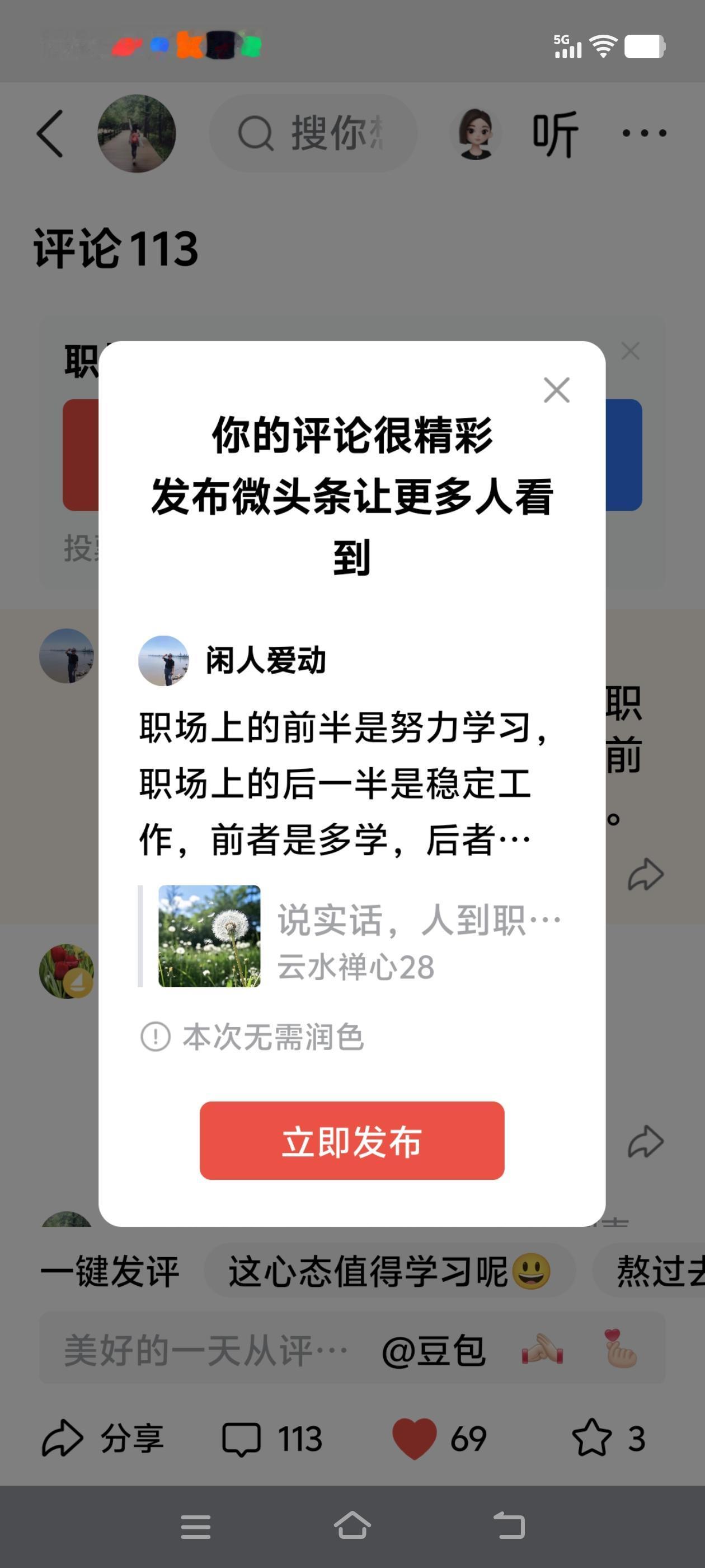 职场上的前半是努力学习，职场上的后一半是稳定工作，前者是多学，后者是享受过程。
