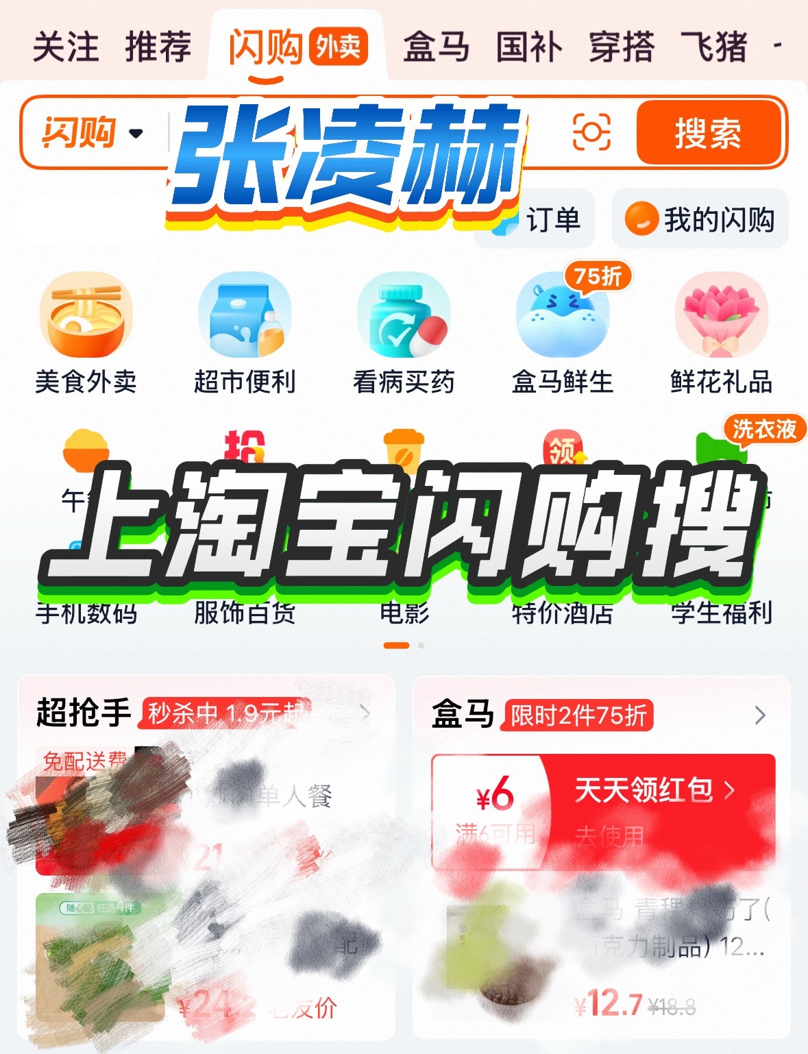 七夕买花与张凌赫相约淘宝闪购 张凌赫这个特工造型捧红玫瑰也太绝了，淘宝闪购你配享