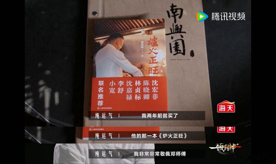 中餐泰斗70岁还在厨房坚持手搓被誉为川菜活字典的邓华东，身怀一身精湛厨艺却十分低