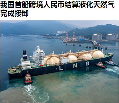 恭喜全国人民，我们开始直接用人民币买油气了哦，更重要的是大毛也有可能因此解了套啊