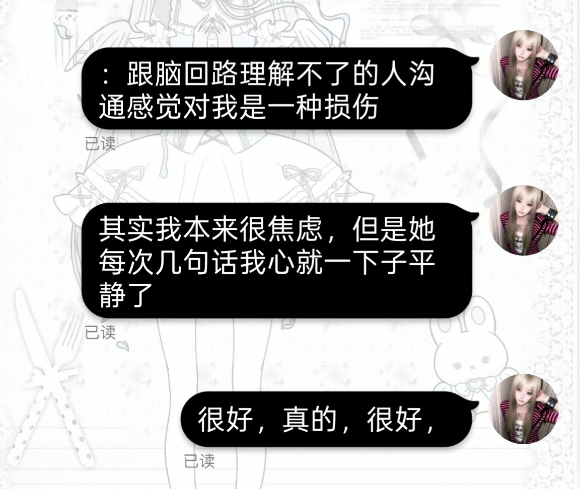焦虑的时候我会很愿意多听蓝儿聊天。。 ​​​