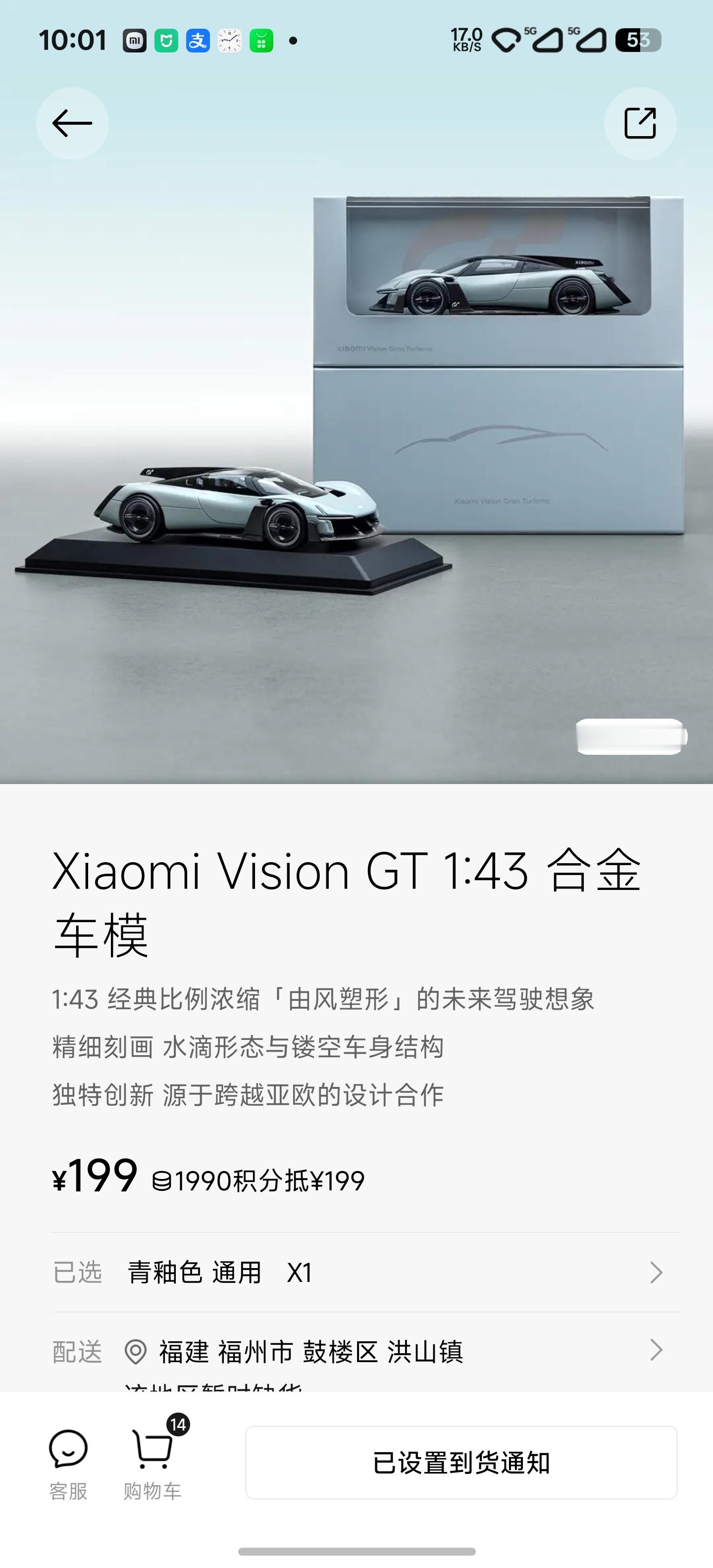 还在缺货啊