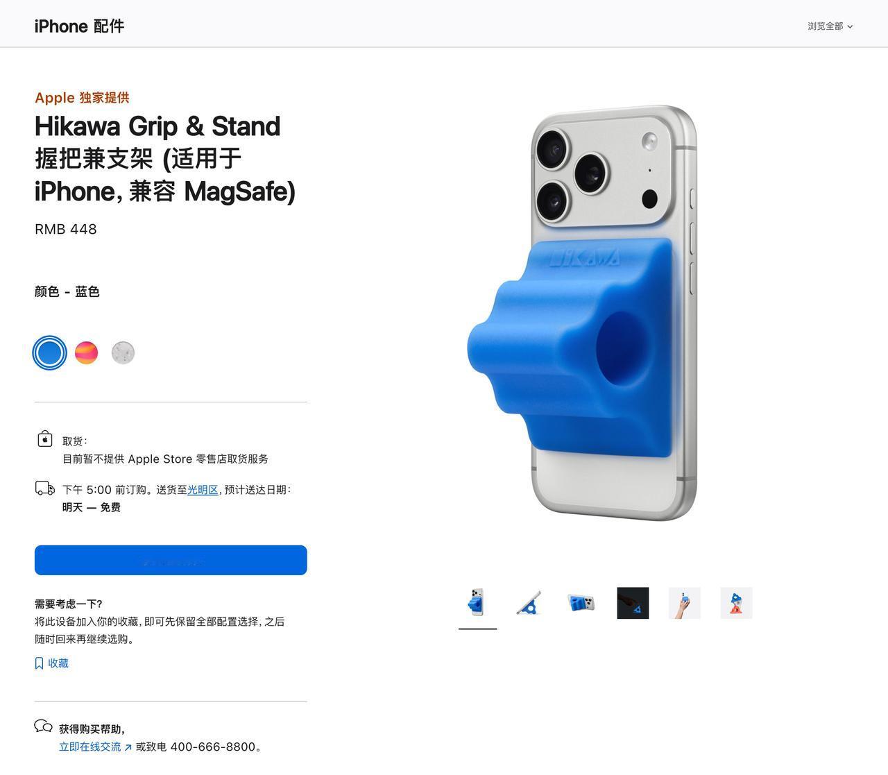 这支架的造型和颜色挺好看的，就是这价格卖到 448 是不是太贵了点？[笑哭]
