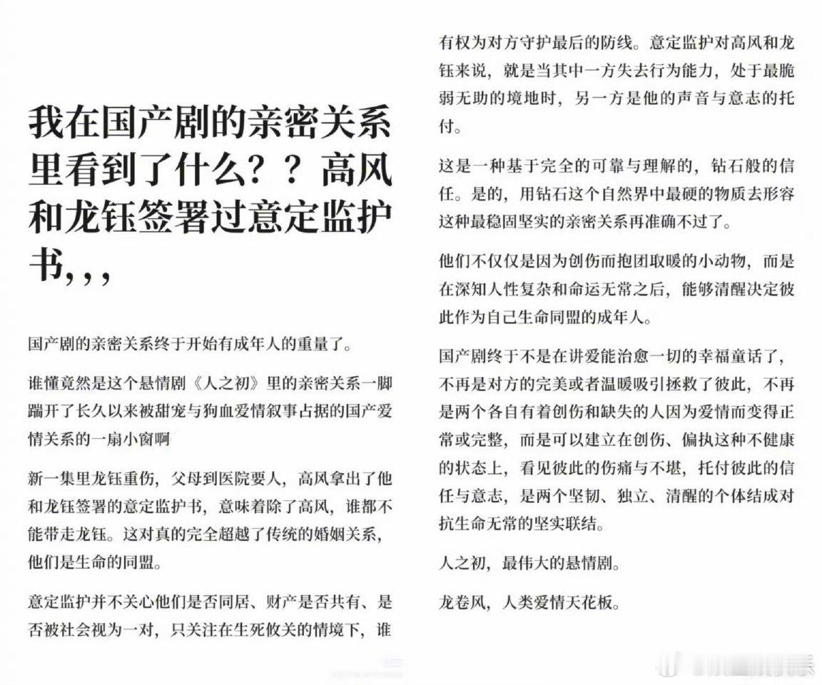 谁家cp把爱写进了法条里 必须吹爆龙卷风cp！分手了仍有公证意定监护协议，爱直接