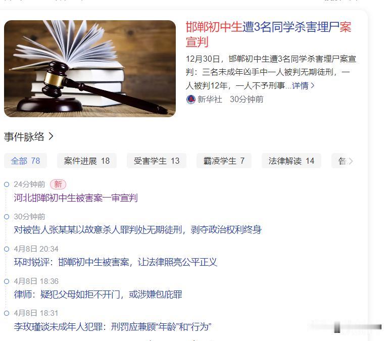 邯郸初中生遇害案宣判了！一人无期，一人12年，一人不予刑事处罚。
很多人觉得“意