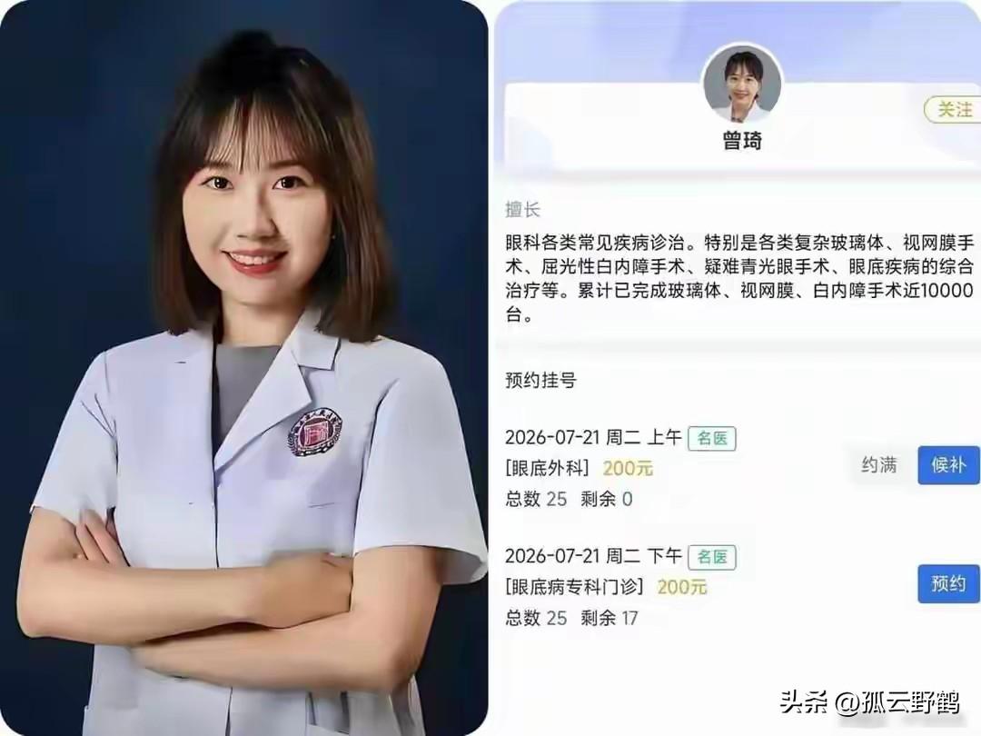 没想到再次收到曾琦医生的消息却是她出诊的消息，网友扒出，曾琦从原单位辞职后暂避风