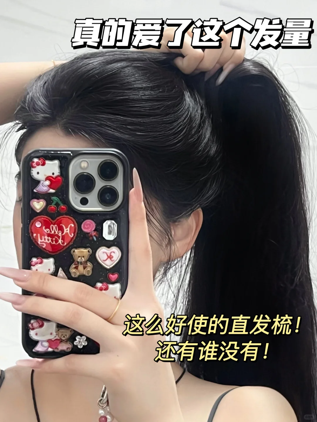 直发梳你不要太卷了！让我们一起大爆“发”