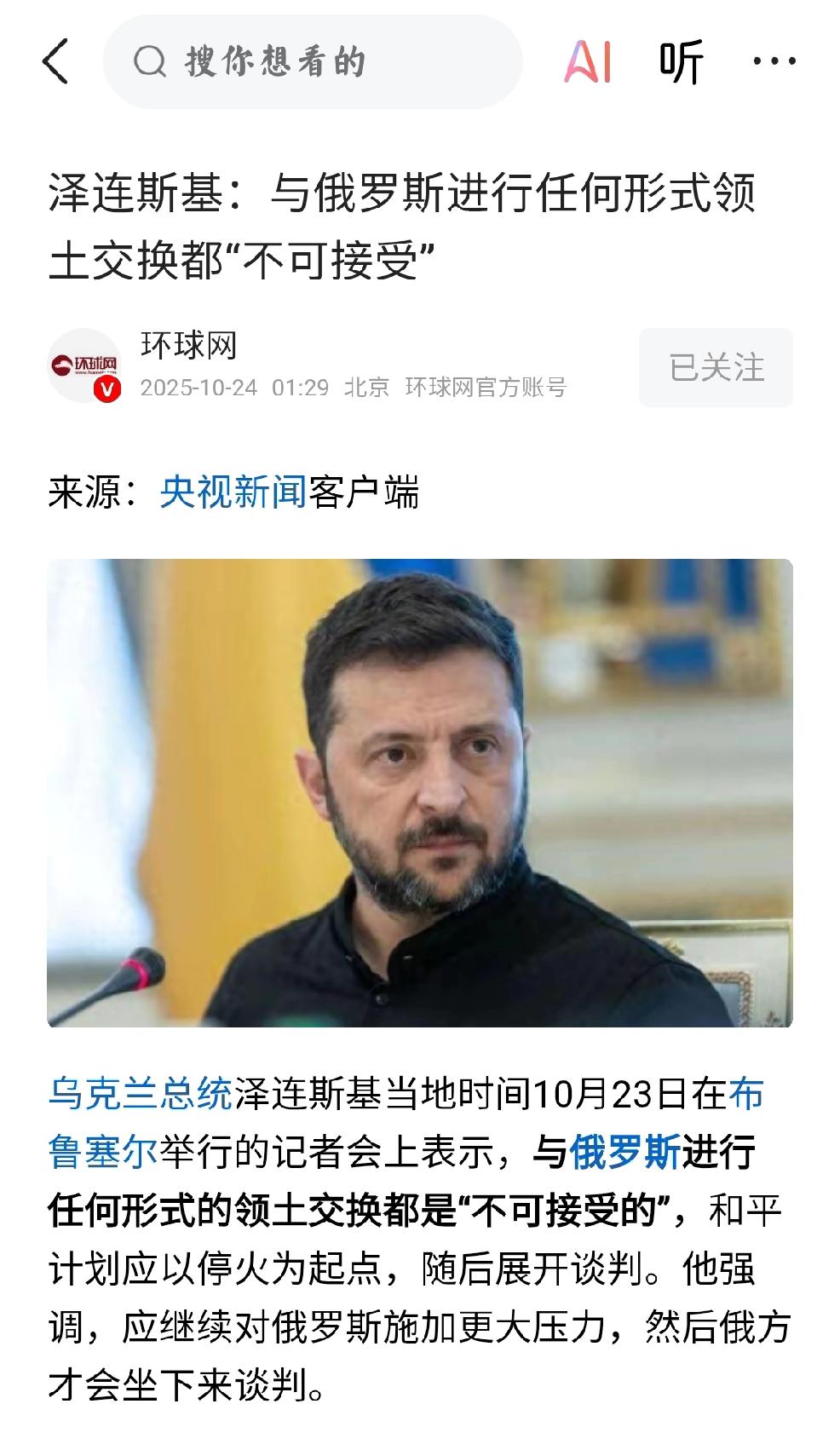 乌克兰：自作自受
    个人观点：乌克兰已经是战败国，这是不可逆转的，现在只不