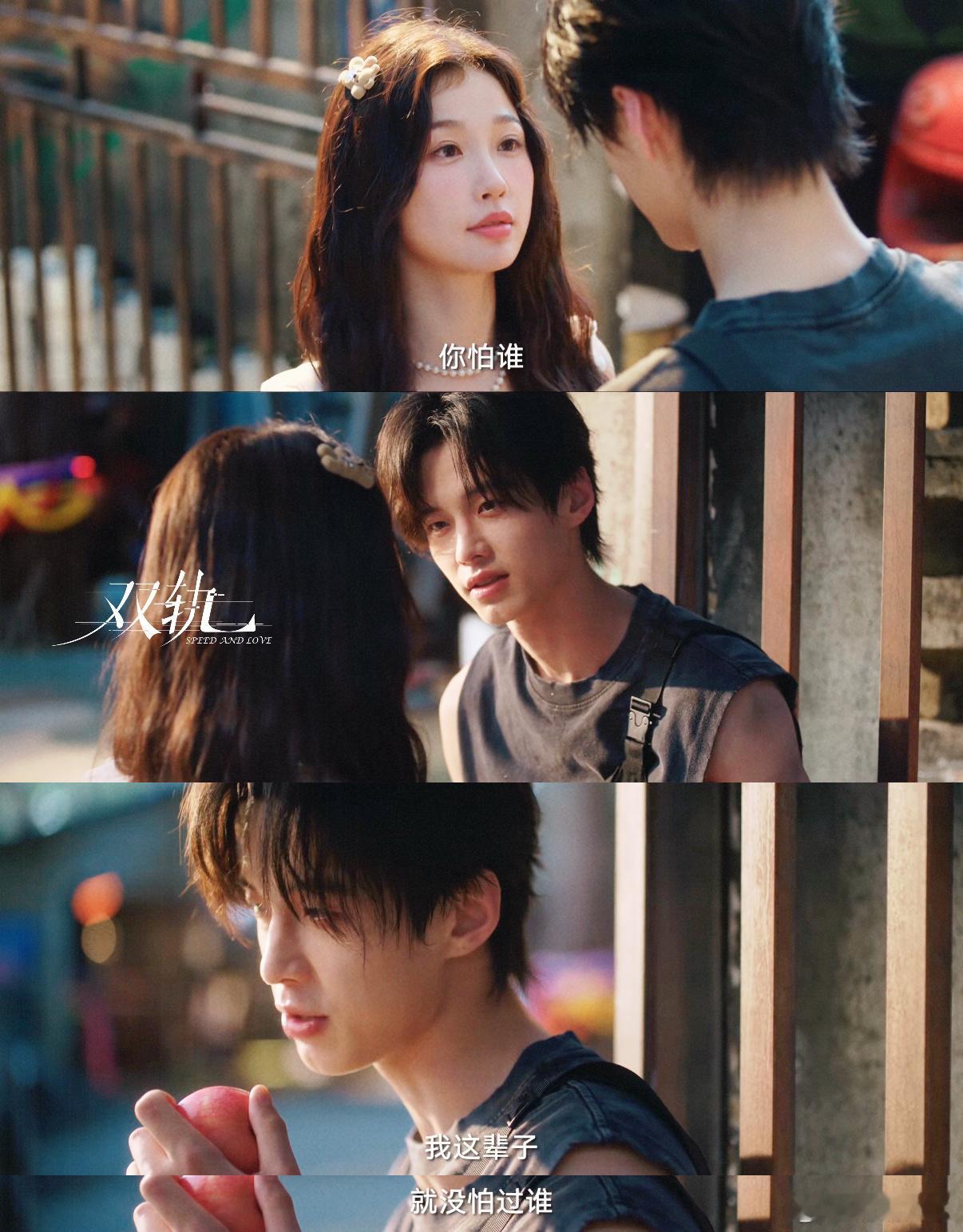 双轨 保持苹果肌上扬网剧双轨 原本期待着酸涩剧情，结果被《双轨》里姜暮靳朝甜到爆