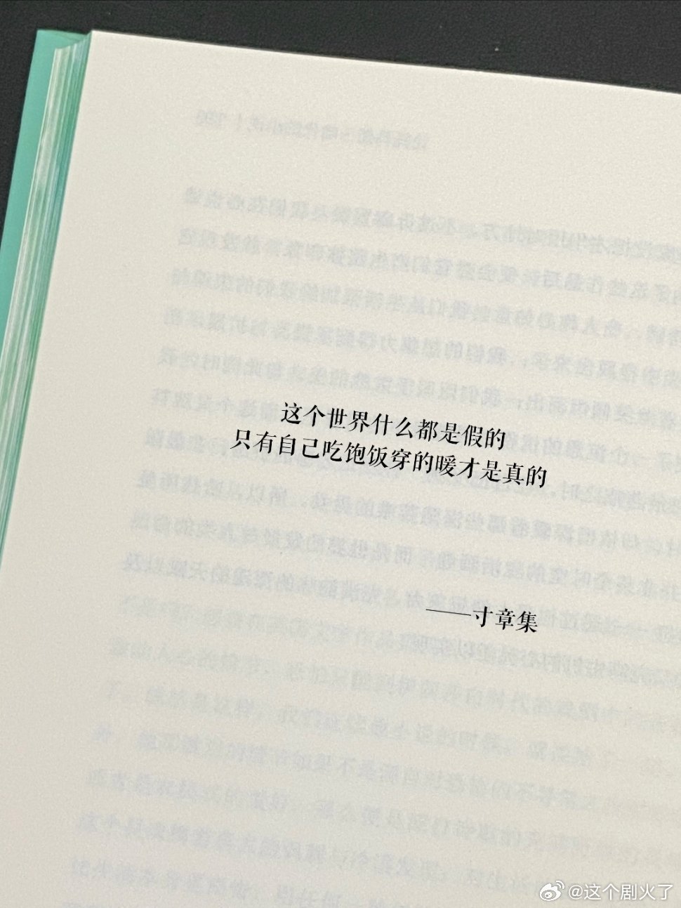 天呐 好喜欢这句！ 