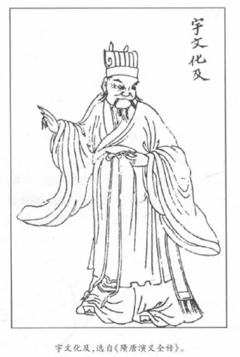 大奸臣勒死杨广，又睡了杨广的皇后，称帝10月被砍头，临终留一千古名言。宇文化及是