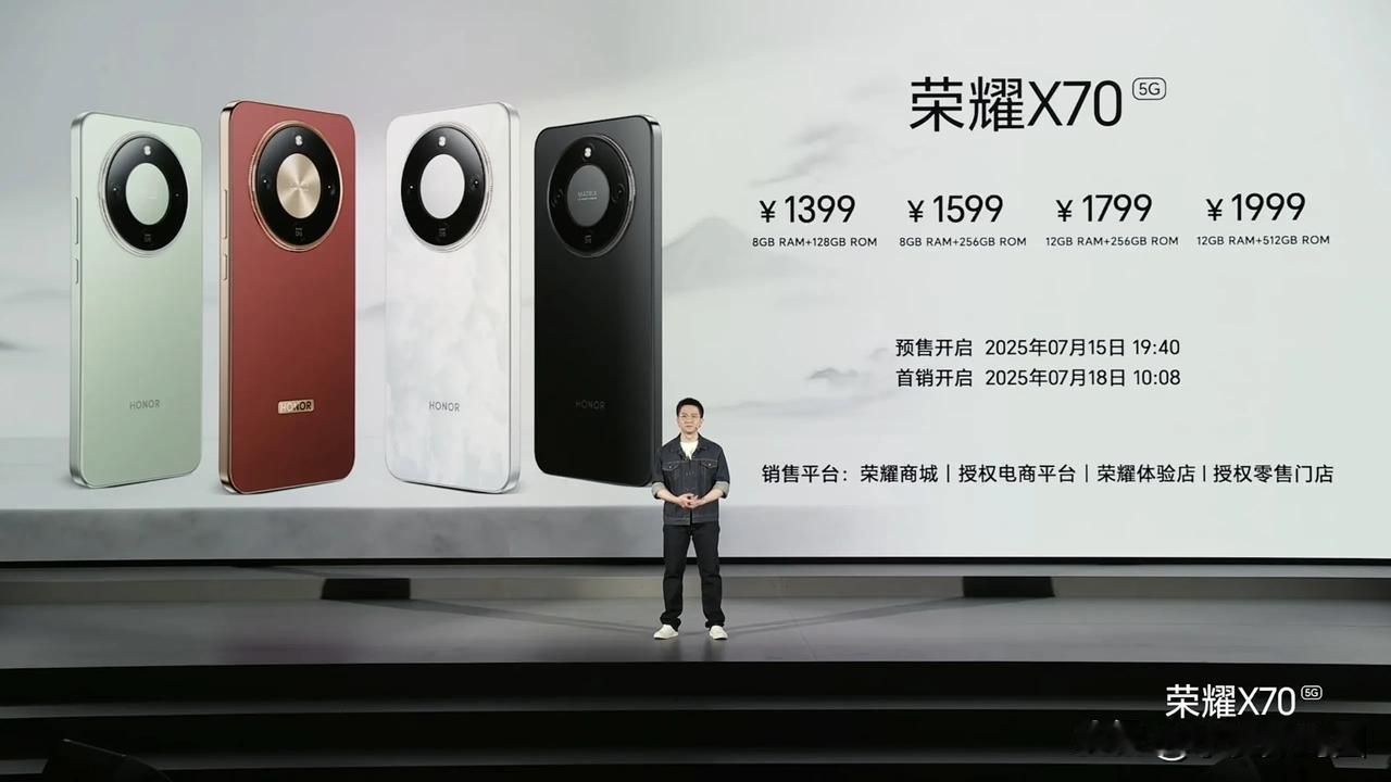 荣耀X70价格来了，1399起，这个售价确实给力！荣耀x70硬核之王荣耀x70 