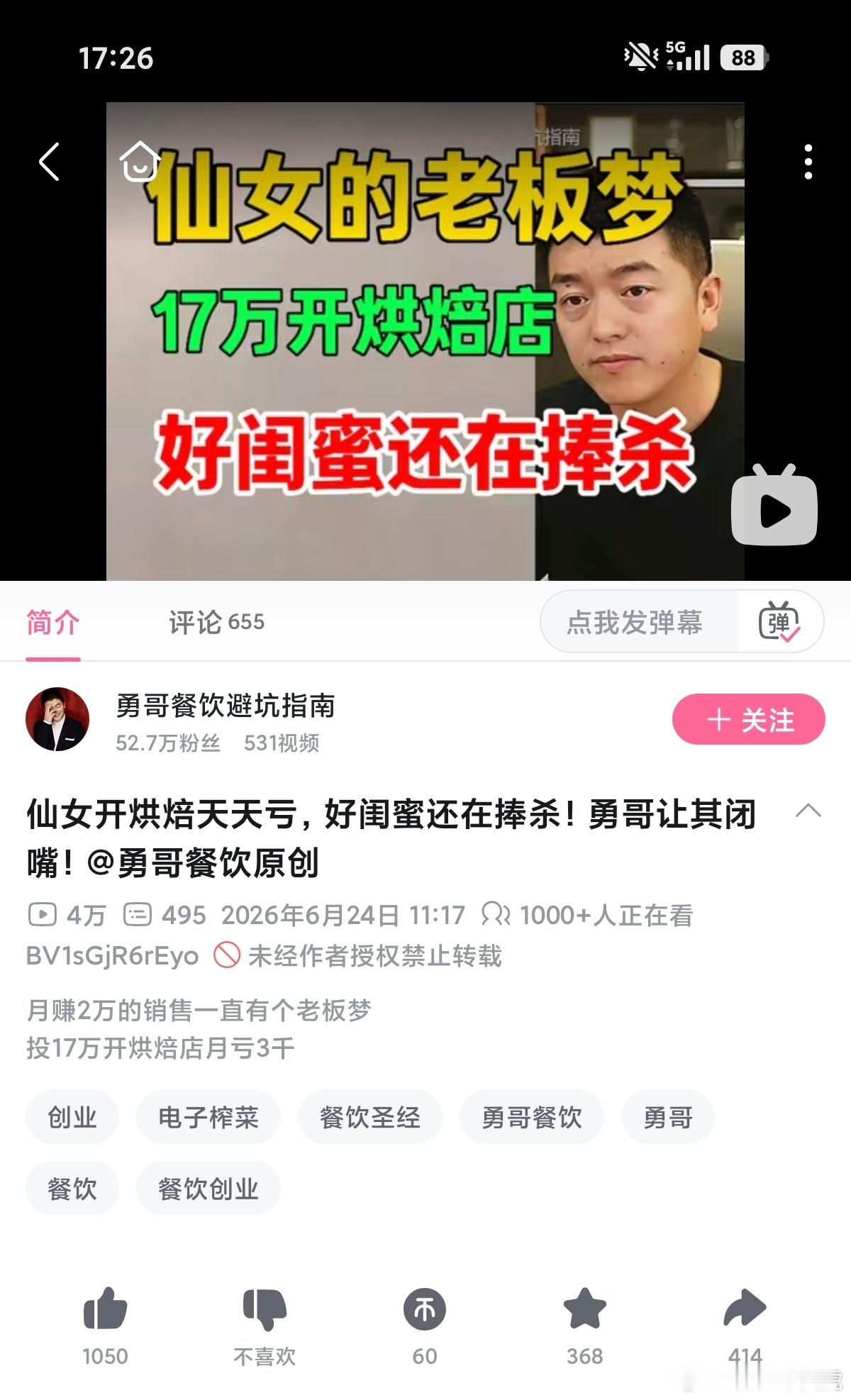 U1S1，月亏3000其实还好了 