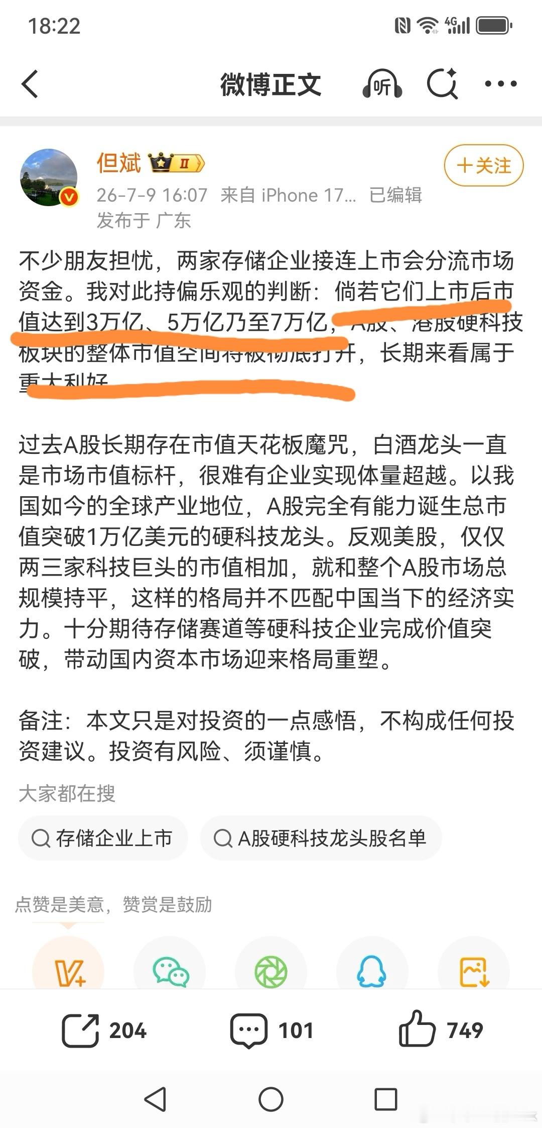 但总，我可不赞成你的观点，你说的长期是真的很长，A股市场的投资者都是短视的。A股