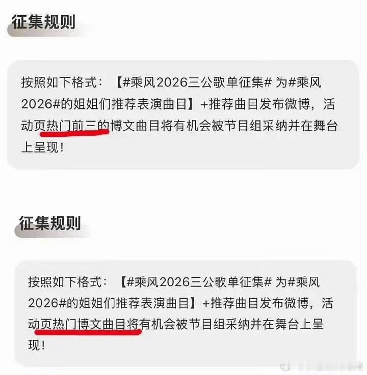 浪姐征歌改规则浪姐征歌变规则 浪姐征集三公歌单，最开始说的是热门前三的曲目有机会