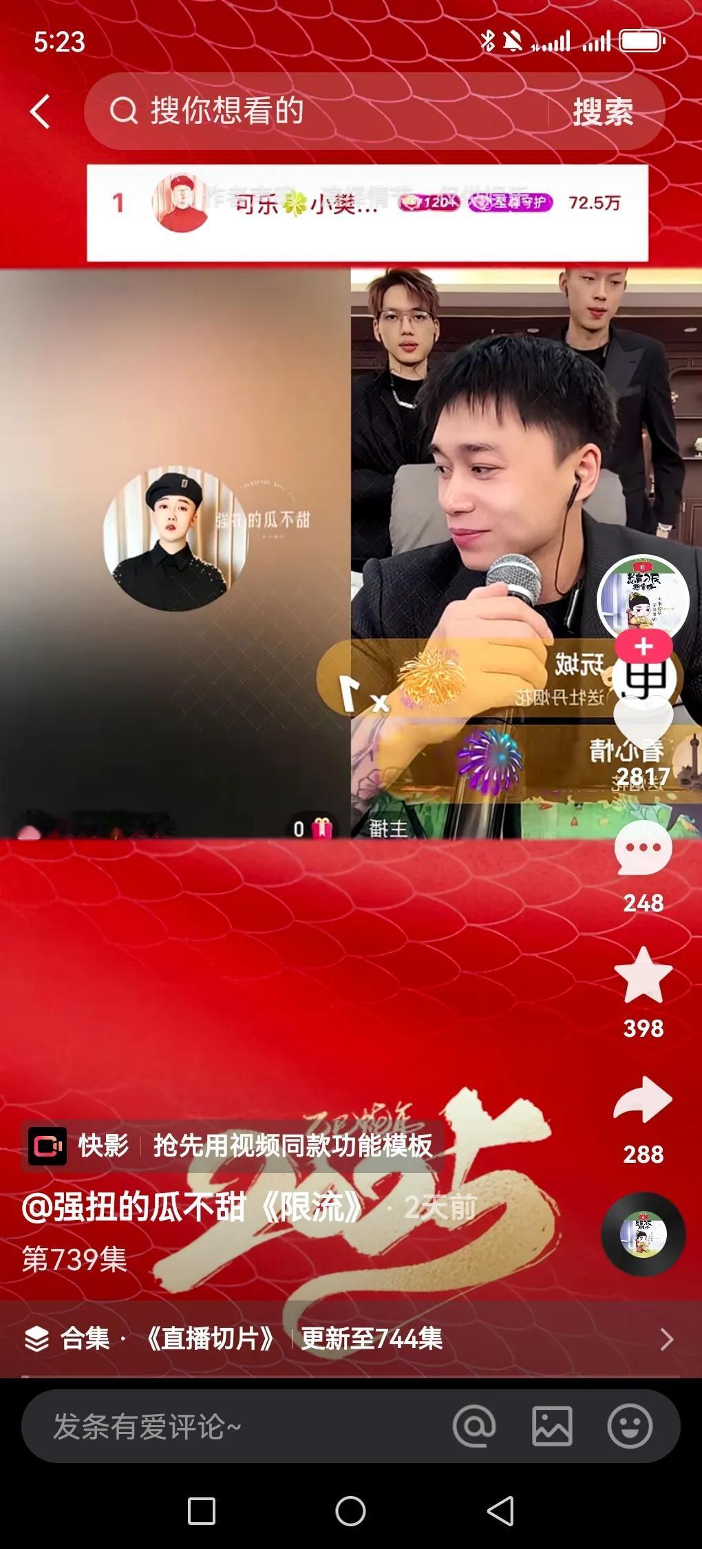 刘二狗和辛巴合作挺让人意外的。就像在蛋蛋28岁生日活动上，这可是刘二狗签约辛选旗