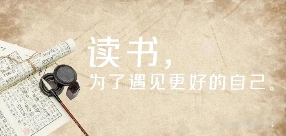 怎么给孩子们说为什么要读书呢？孔子孟子值得尊敬，他们的思想是中华文化的基石。孙武