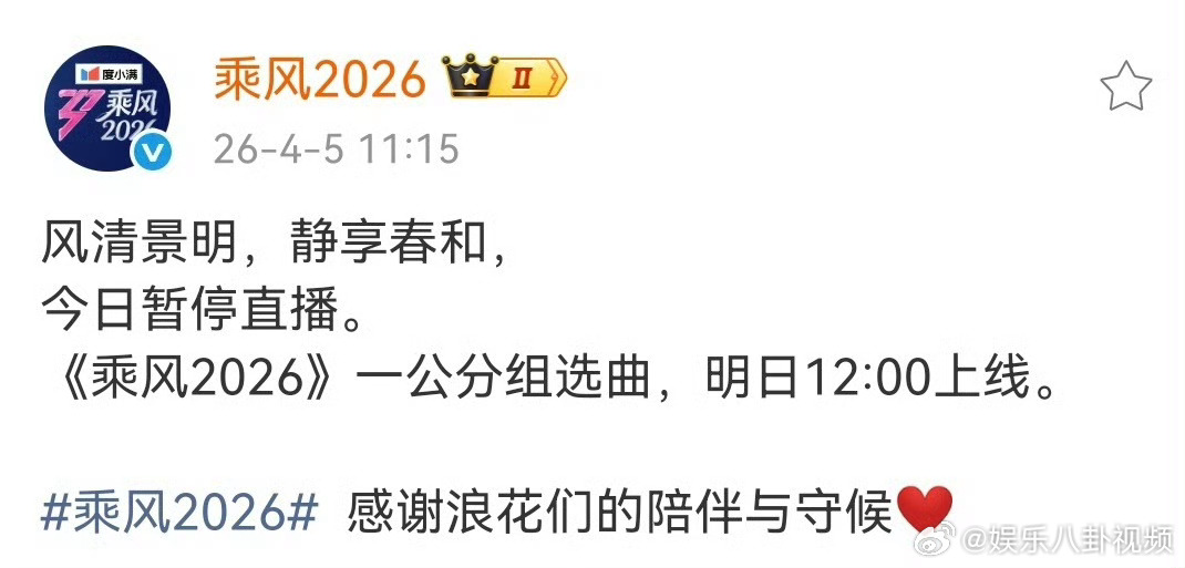 不管直播还是录播，姐姐们的真诚和实力才是核心，继续为她们打call！乘风直播风味