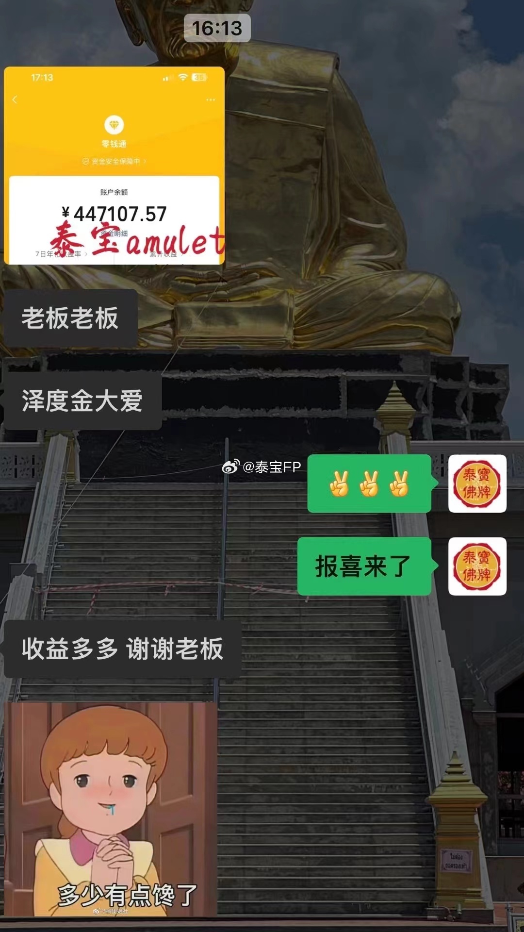 来一尊纳朗泽度金，没有可能不发财💰 