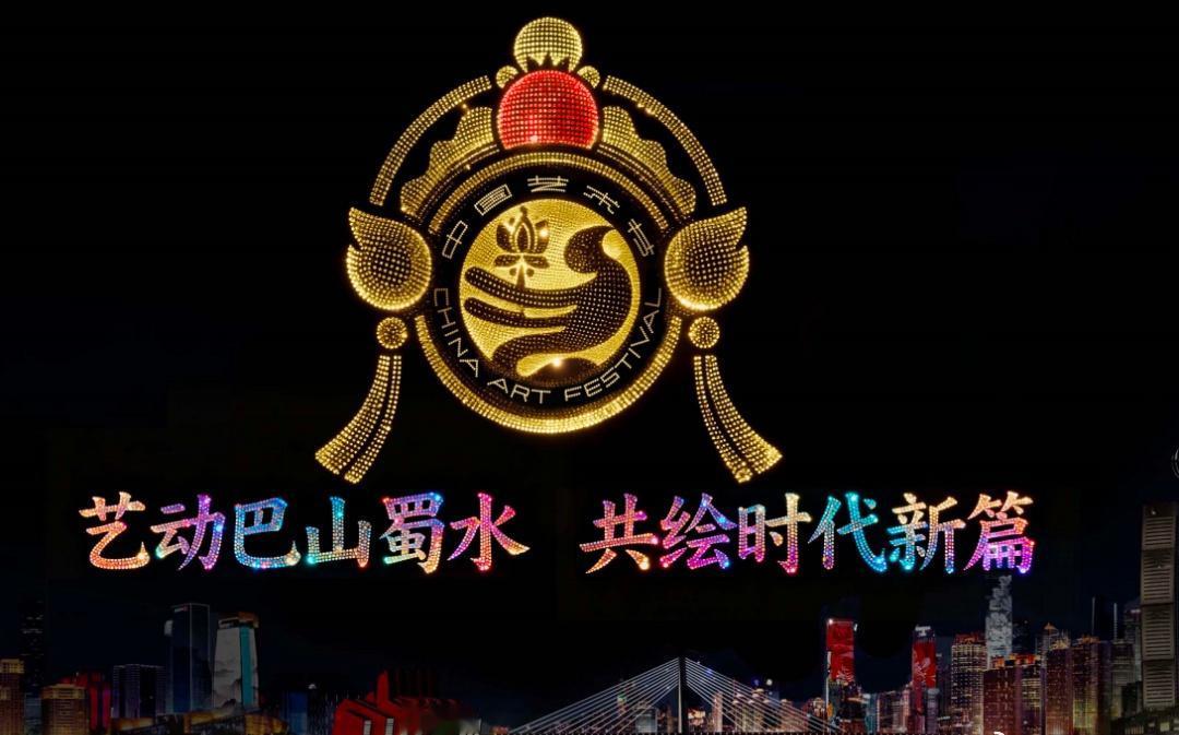 【11月4日晚“新韵重庆”无人机灯光秀将上演跨越时空的双人舞→】11月4日18: