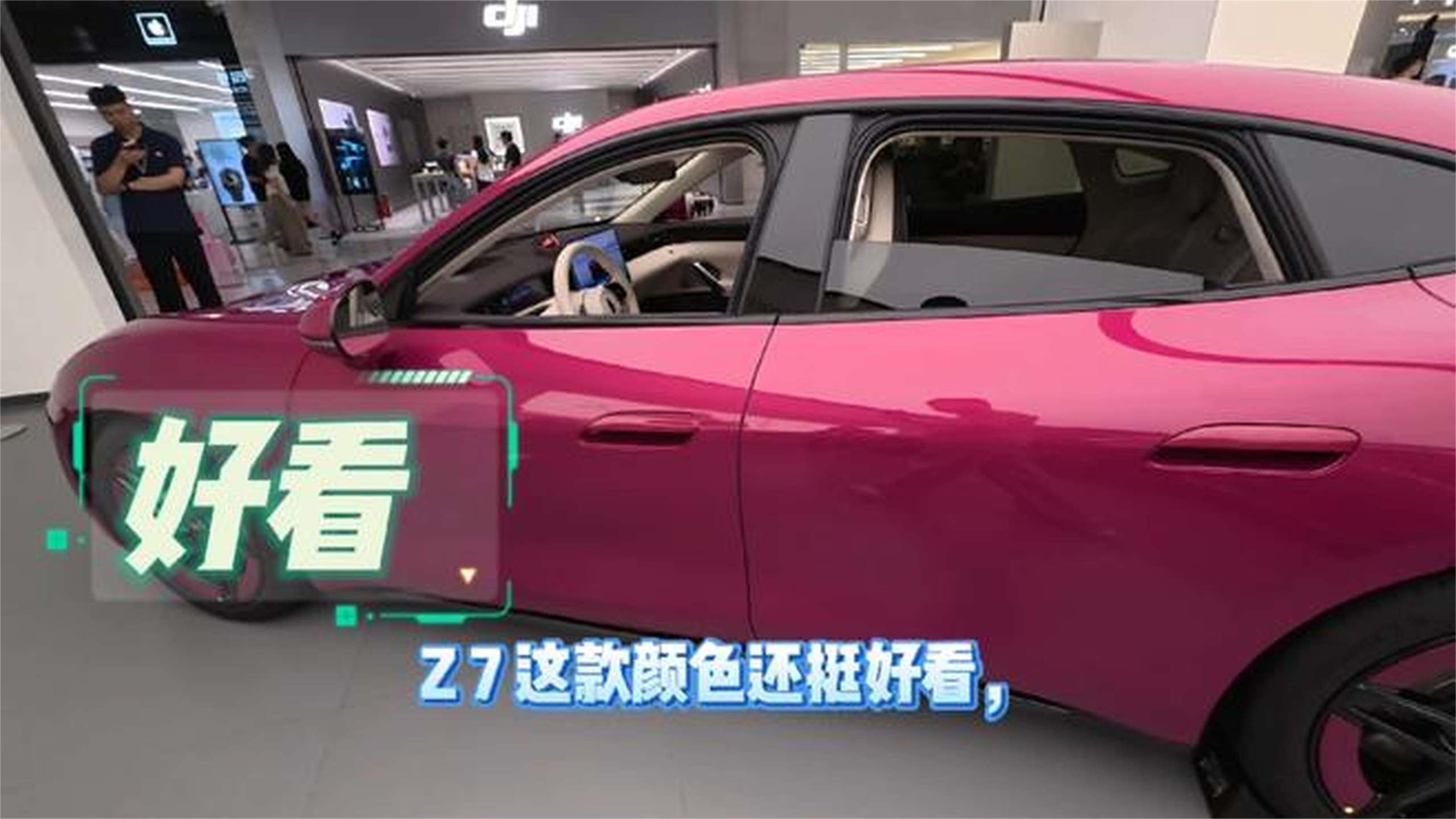 尚界Z7挺好看呢！
