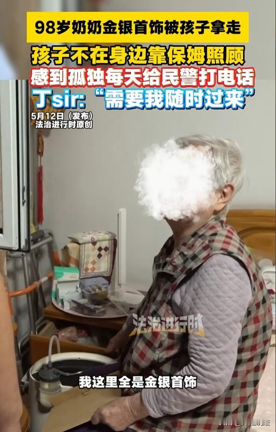 养孩防老难啊！北京市，一位98岁高龄奶奶身体不适，被儿女们带去看了三次病后便以为