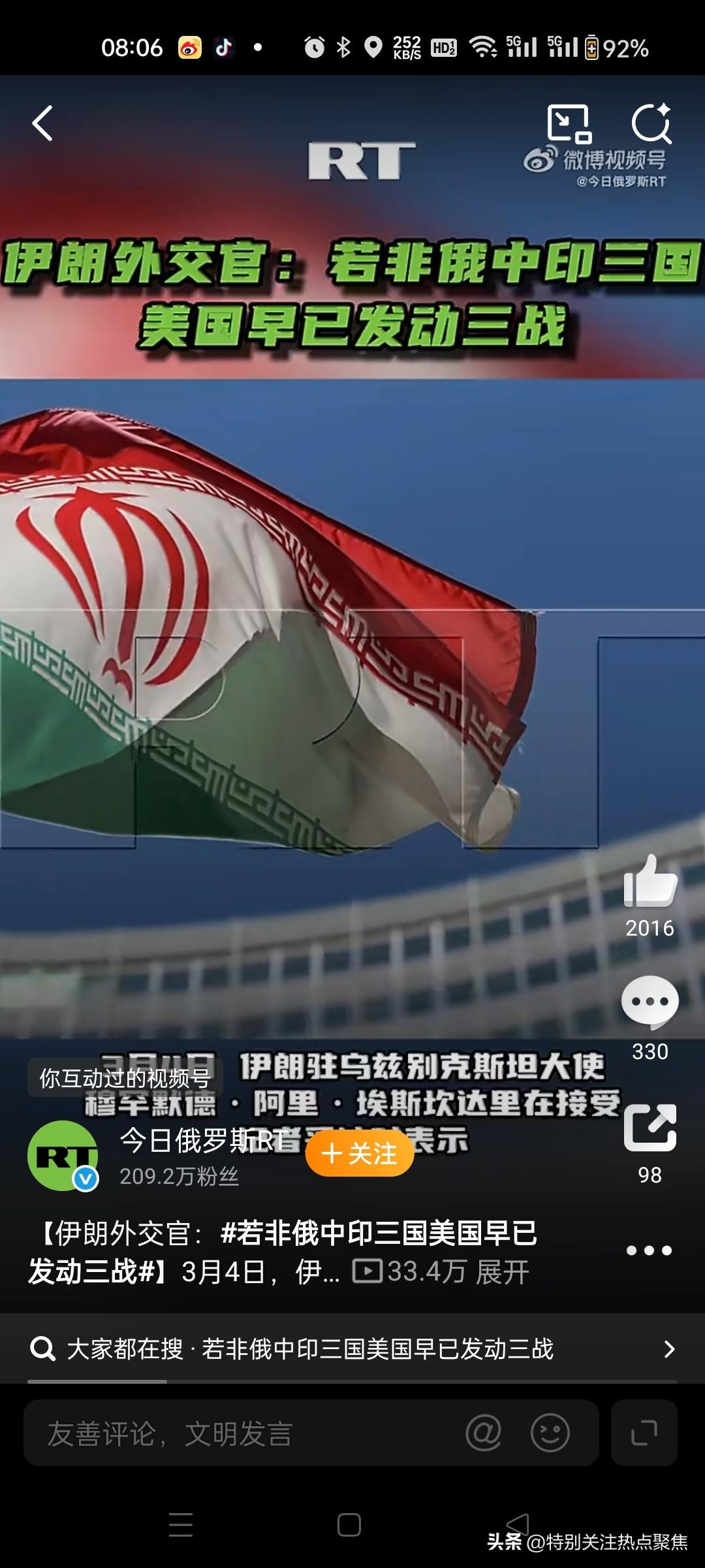 伊朗危机关头拉关系，没有中俄印，三战就爆发了。

印度刚宣布和以色列铁杆关系，伊