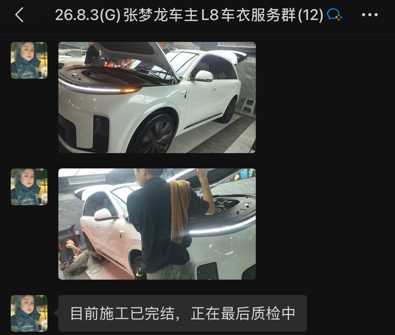 给理想L8贴了套隐形车衣没花钱，yyds用积分兑换的理想汽车定制隐形车衣，L8 