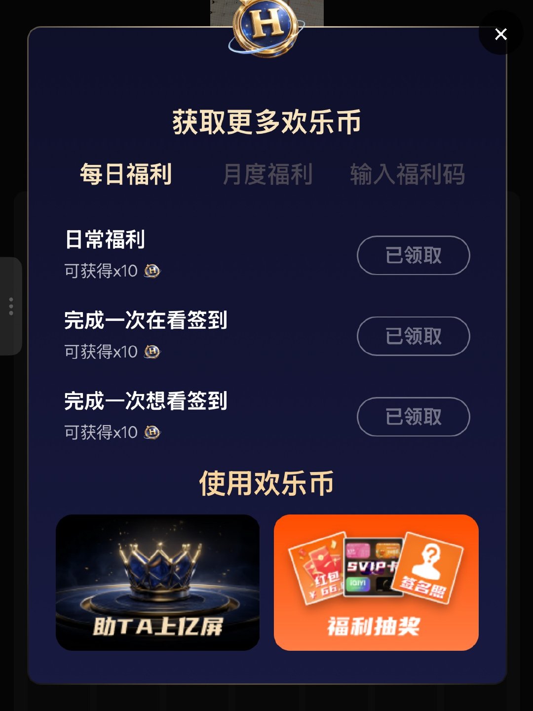 欢网投欢币了吗 完成每日任务➕剧🍎 后将欢币all in 林清源还有不会做的见